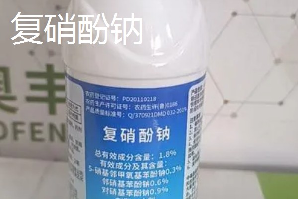 有什么应用在农业中的生长调节剂，常见复硝酚钠、芸苔素内酯等药物