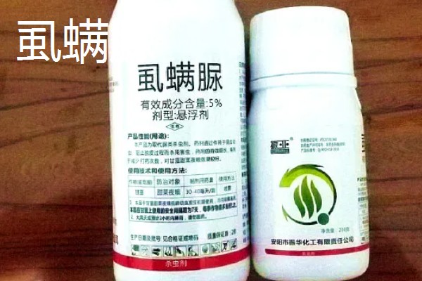 虱螨脲和虫螨腈的区别，杀虫方法不同