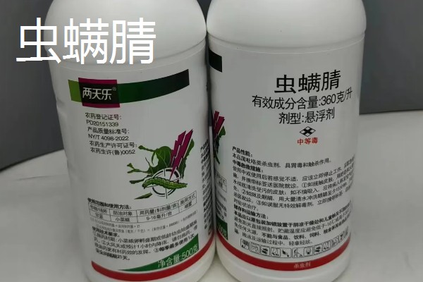 虱螨脲和虫螨腈的区别，杀虫方法不同