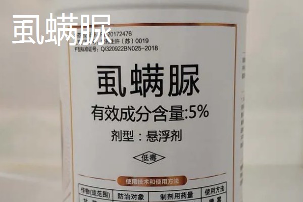 虱螨脲和虫螨腈的区别，杀虫方法不同