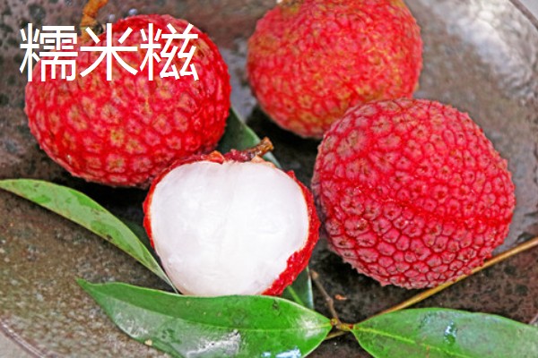 宜宾大塔荔枝的特点,肉厚多汁入口化渣