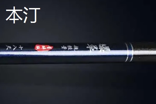 10H鱼竿属于几调，没有固定的调性