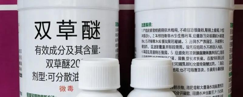 双草醚怎么使用，以兑水喷雾为主